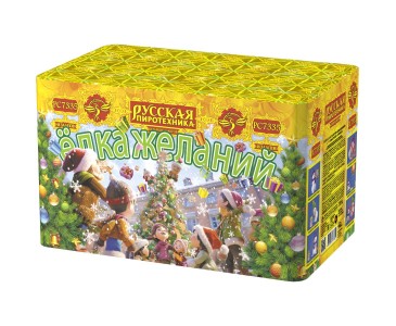 Салют PC7335 Елка желаний (1,1" х 48) Салют PC7335 Елка желаний (1,1" х 48)